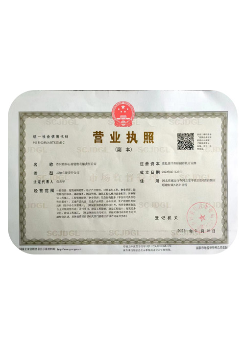 01营业执照